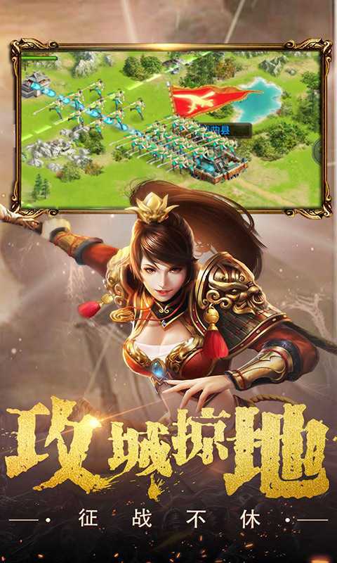 权御三国（谋定天下）